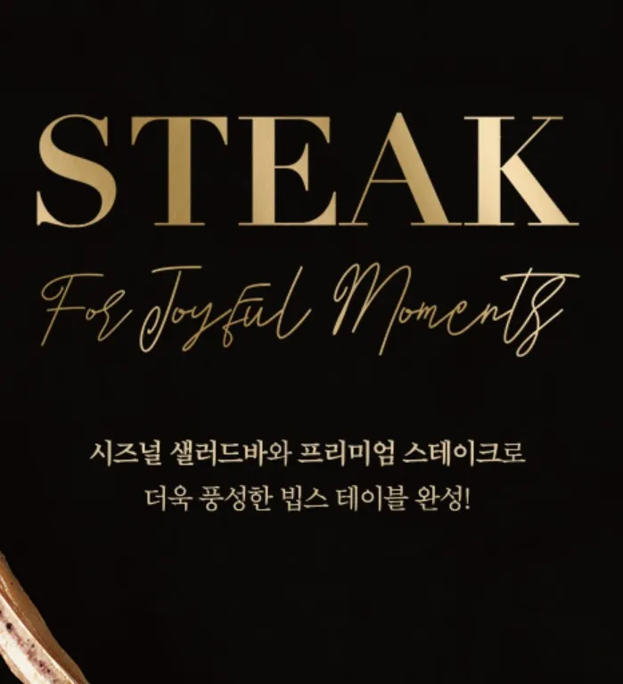 빕스 샐러드바 가격