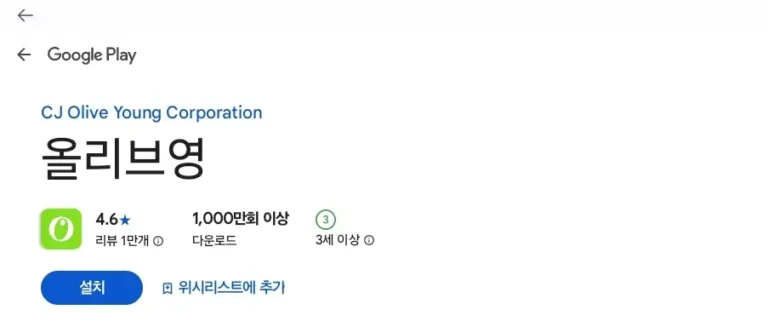 올리브영 매장재고